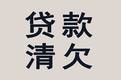 助力餐饮企业追回60万食材采购款